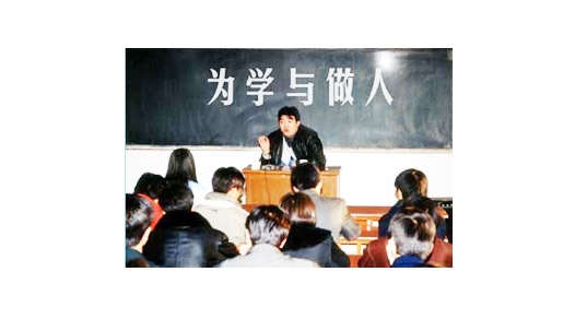 趙東海副院長“為學與做人”思想素質教育講座