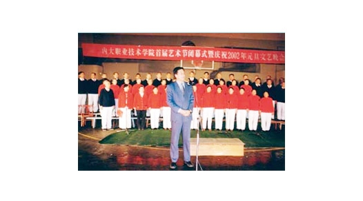 校園文化節